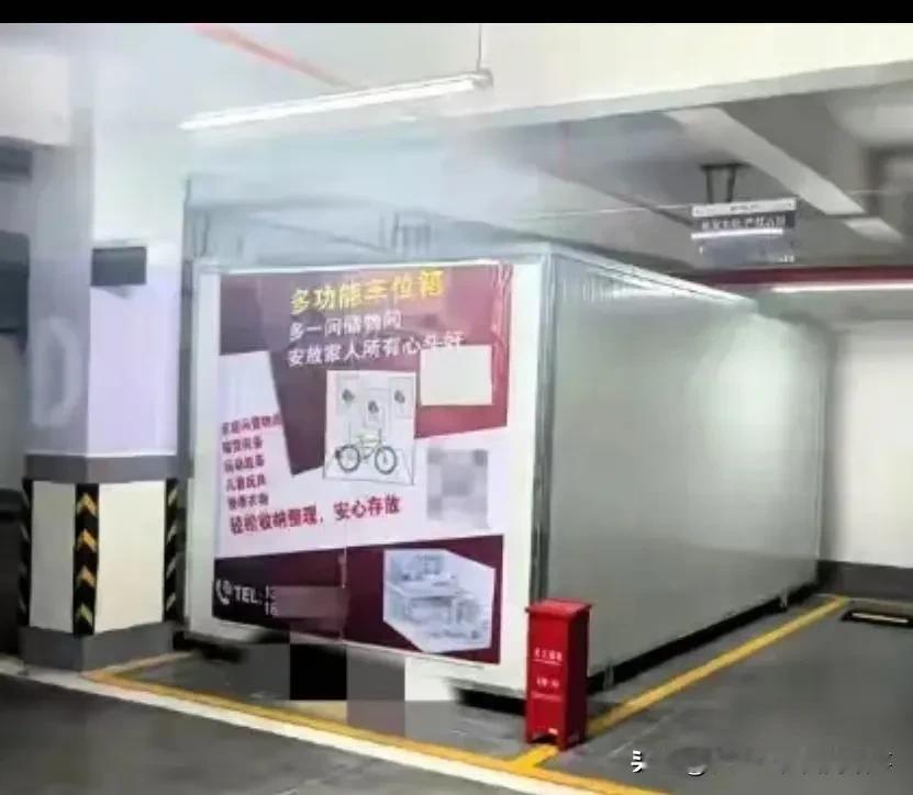 这件事核心是产权≠无限制使用权，擅自改车位用途，即使“带轮可移动”也涉嫌违规 。