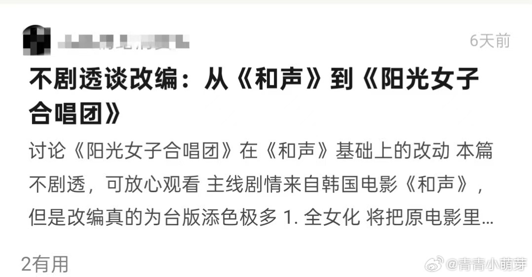 这对母女分离是我今年的眼泪KPI《阳光女子合唱团》母女分离那幕，简直是泪腺“开关
