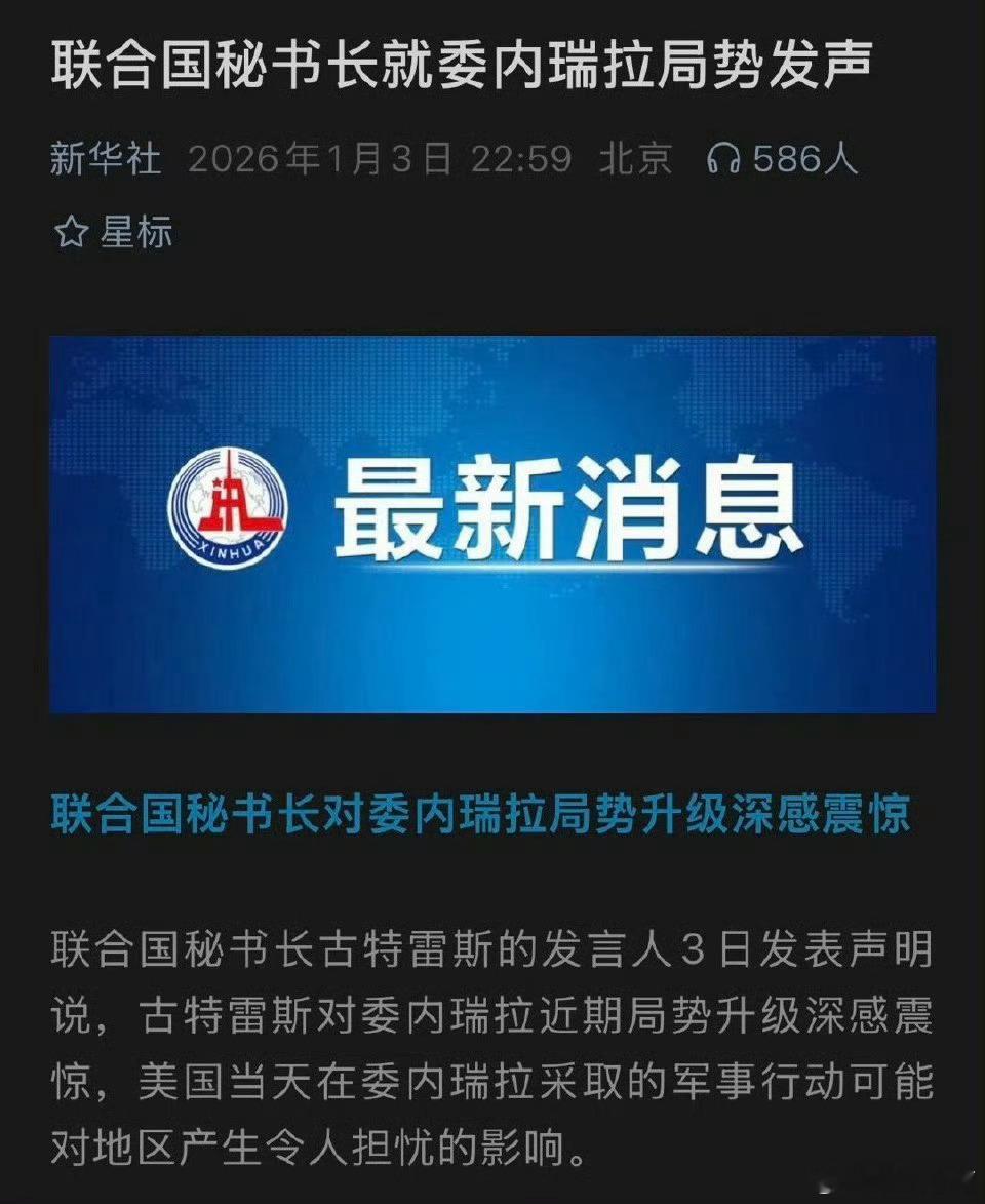 美国人就算明目张胆的侵略，也没几个人敢去制裁，甚至联合国秘书长都没敢公开谴责就算