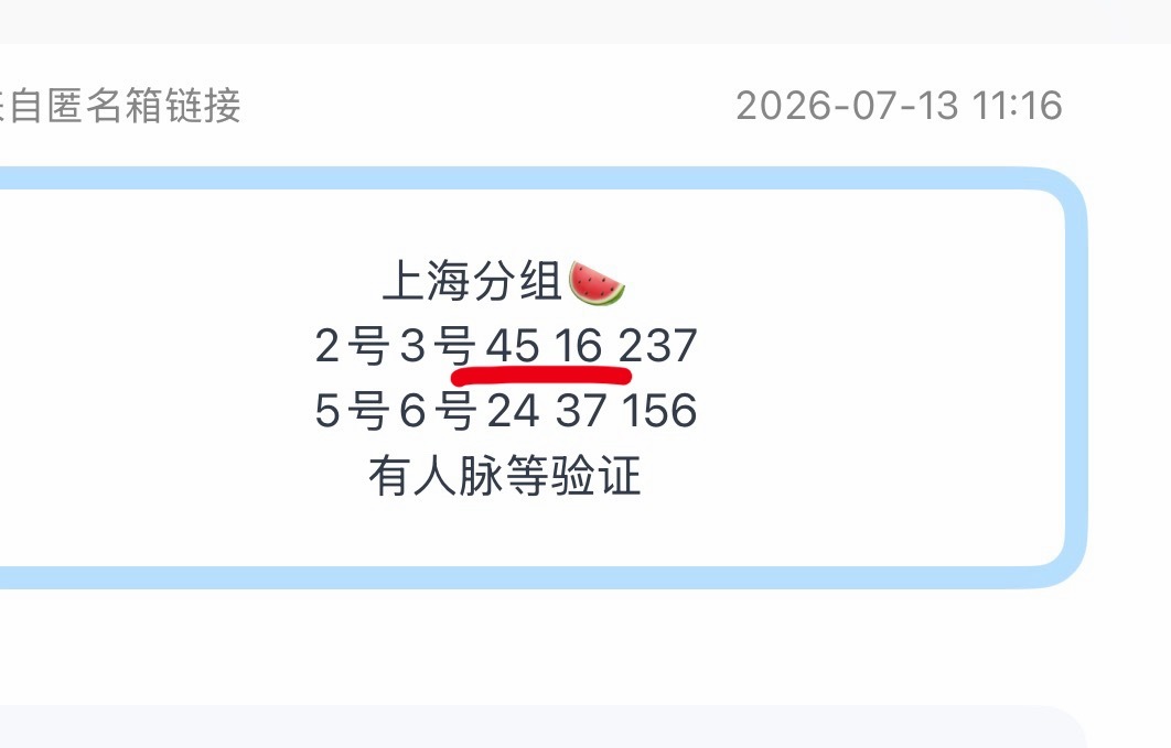 投：可能会把16拆成14/56？？？