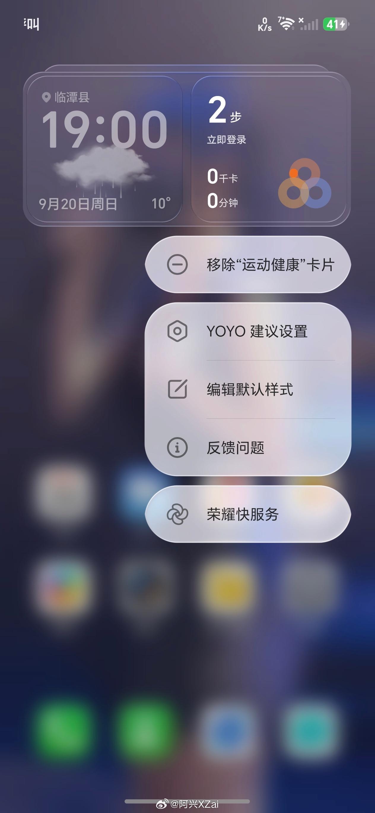 荣耀 400Pro 升级到 MagicOS11 以后竟然遇到了这种设计上面的 b