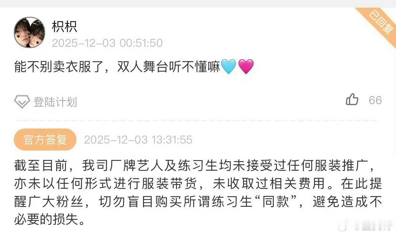 一般像这种情况公司没正面回应那八九不离十就是有双人舞台了。。时代峰峻回复橹穆cp