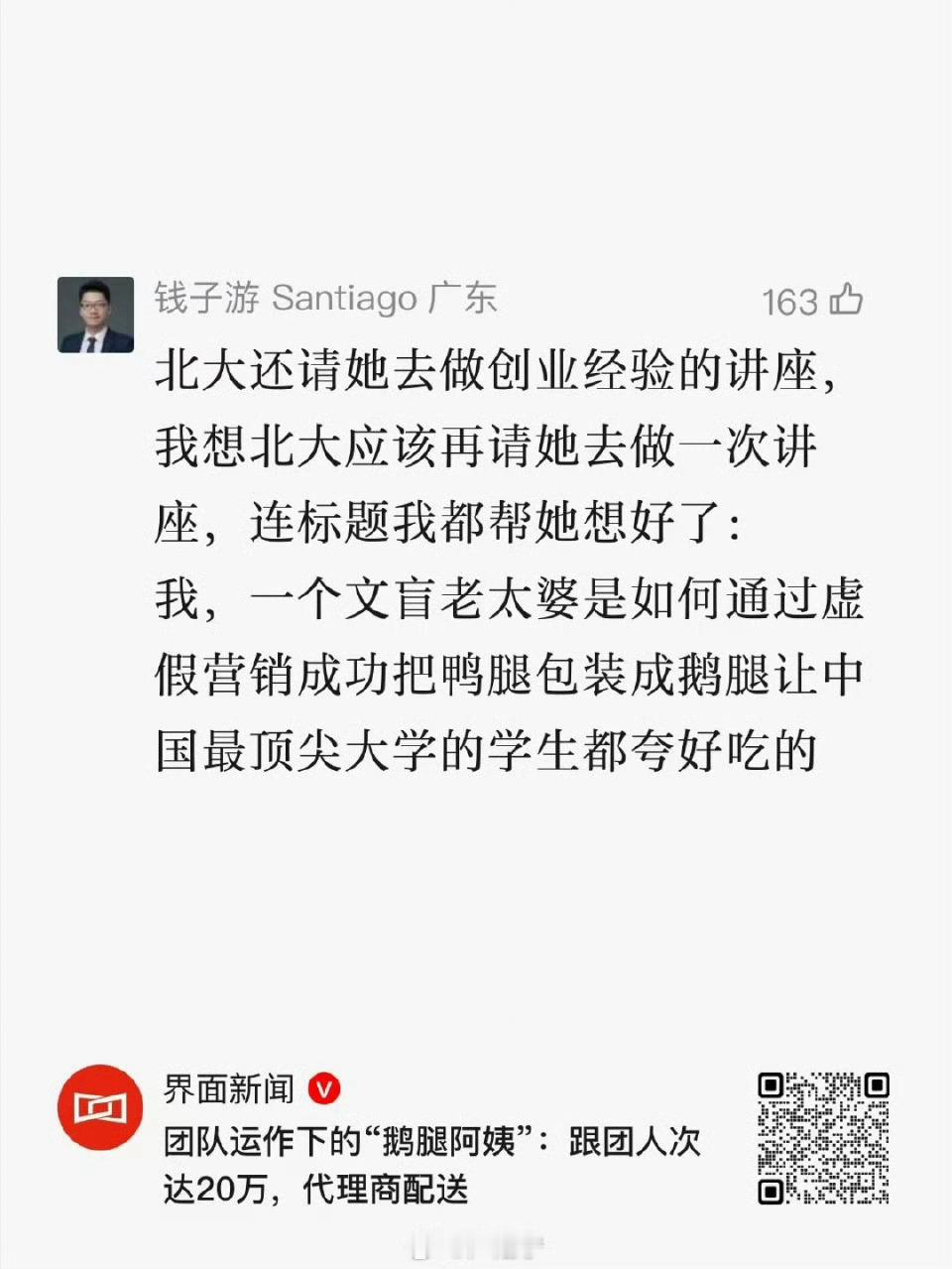 这届网友太皮了