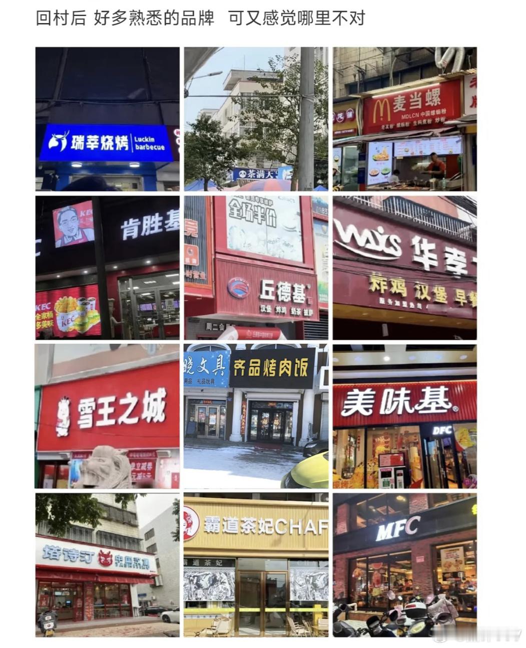 冒充肯德基，居然不是肯德鸡，这老板不怕肯德基起诉他，好家伙，现在这些人的生意头脑