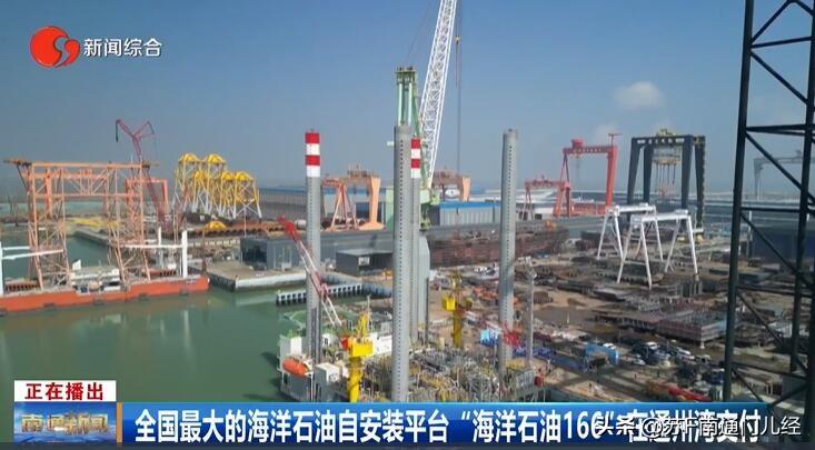 全国最大海洋石油自安装平台在通州湾交付，有专业人士能解释一下这个的含金量吗？