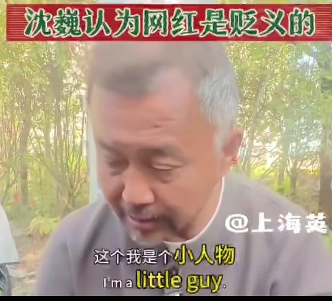 沈巍是网红吗？他不承认自己是网红，可现实他就是网红，因为网络让大家认识了他，出了