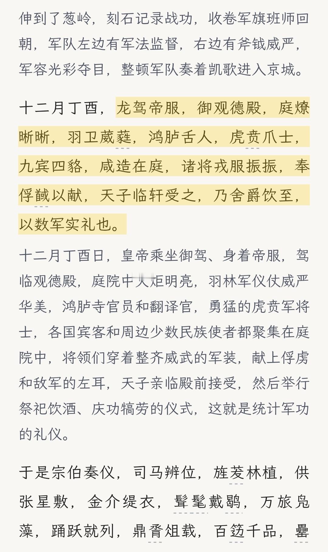 这几段文字写得也太漂亮了吧，凌云健笔意纵横