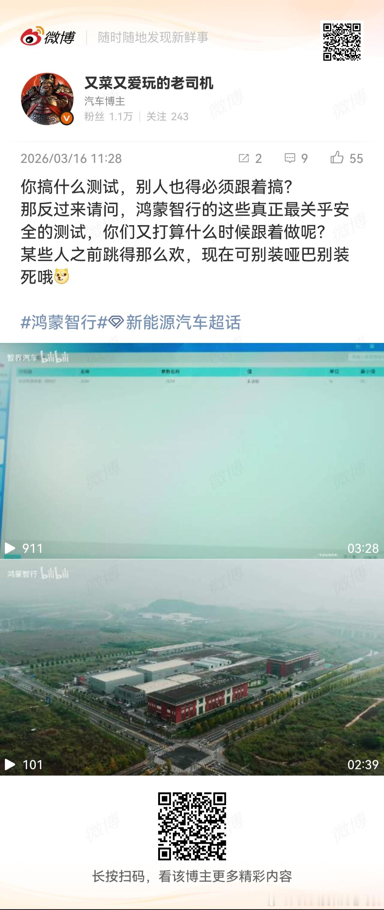 在真正的安全测试面前，我的帖子网页链接 发了一天了，某些上串下跳的群体没有一个敢