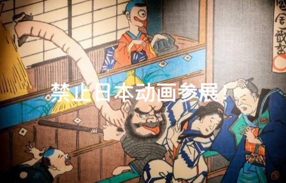 日本又该破防了！据日本《产经新闻》报道，定于12月27日-28日的杭州大型同人漫