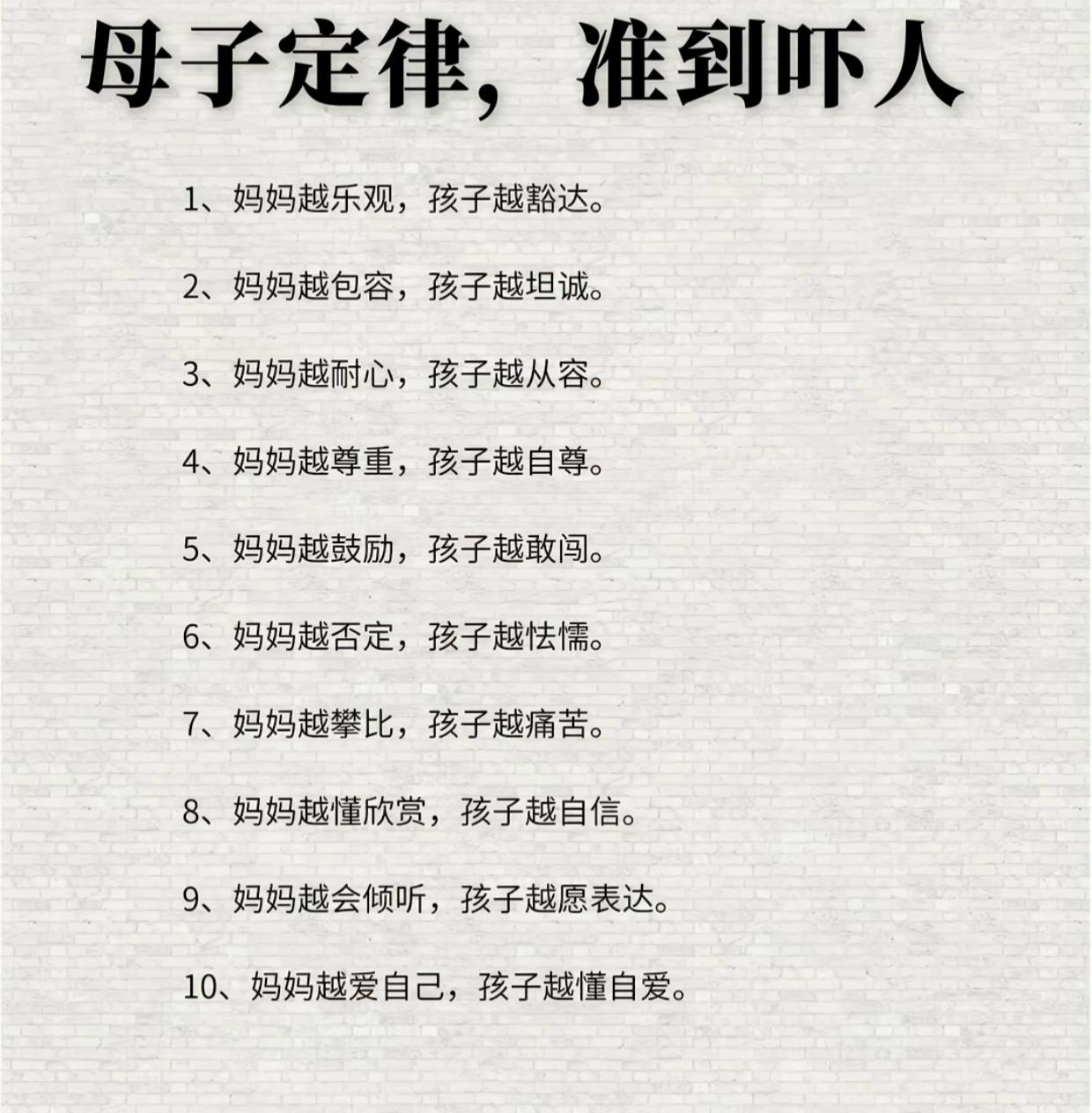 母子定律。