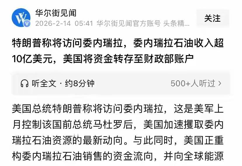 特朗普说他将“访问”委内瑞拉是假，“视察”委内瑞拉则是真。