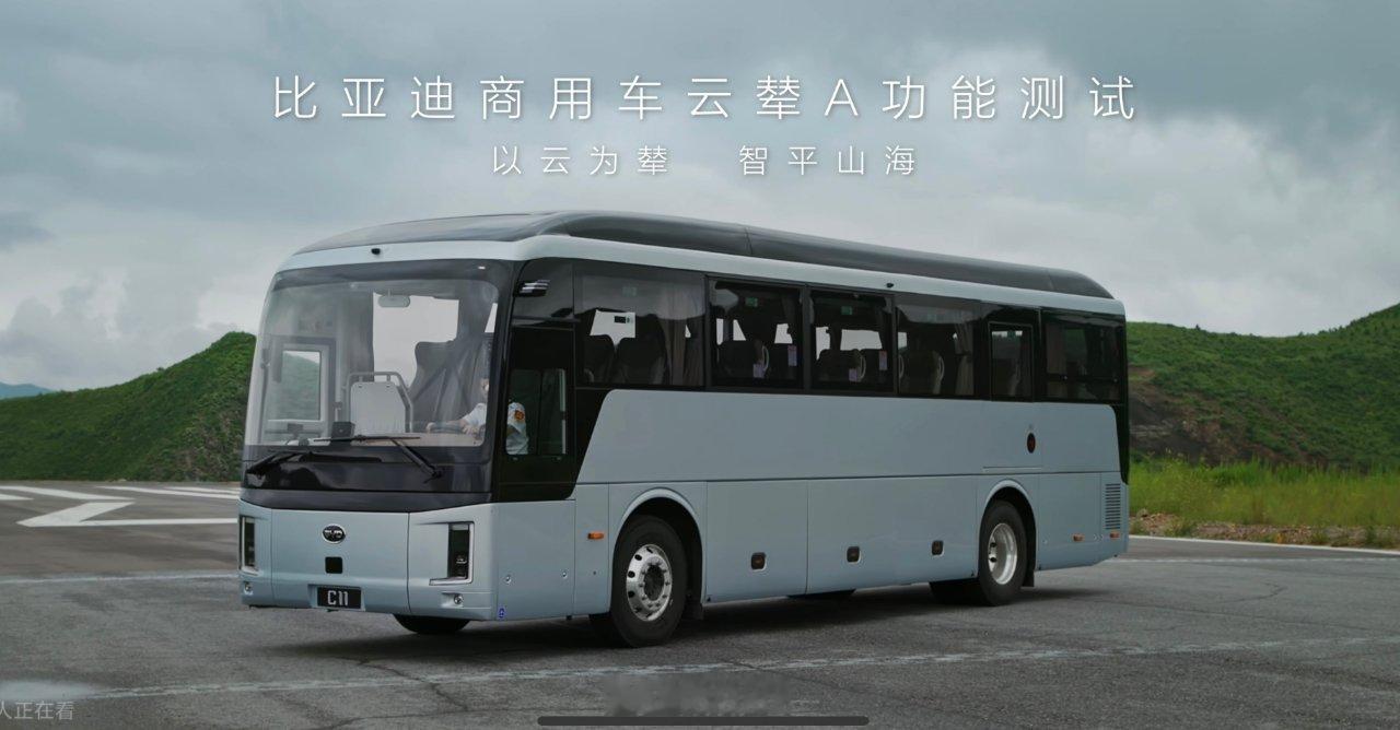 啊？比亚迪给自己的c系列大巴也整上云辇了啊[哆啦A梦害怕] ​​​
