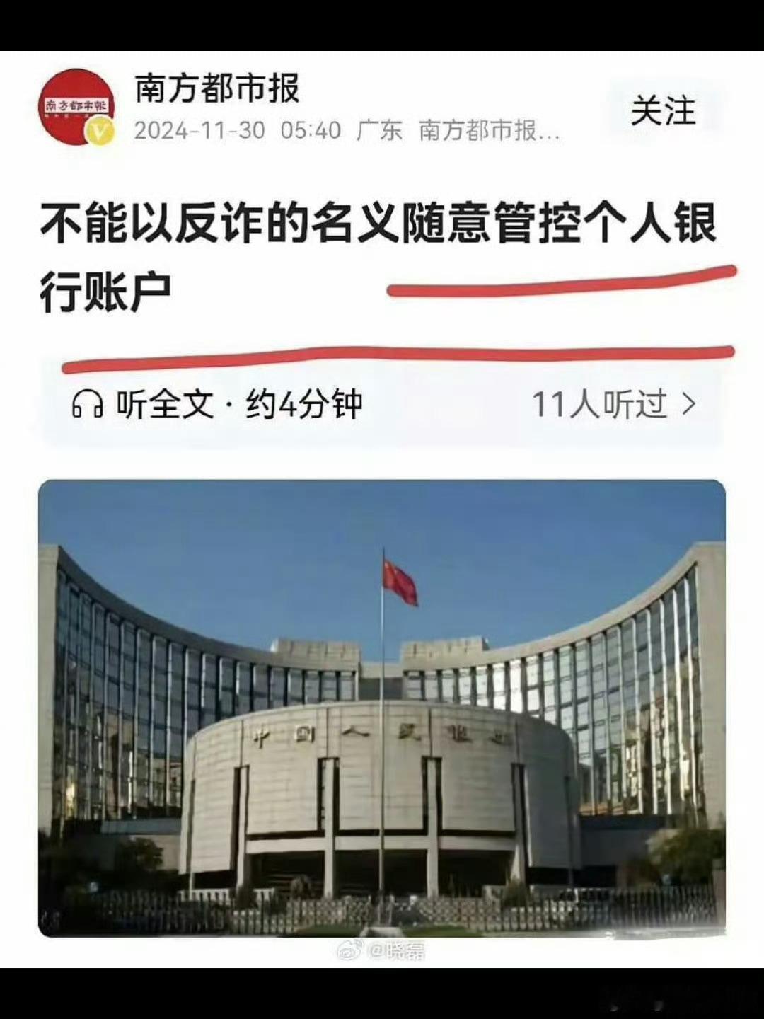 突然发现南方都市报又有血性了。 