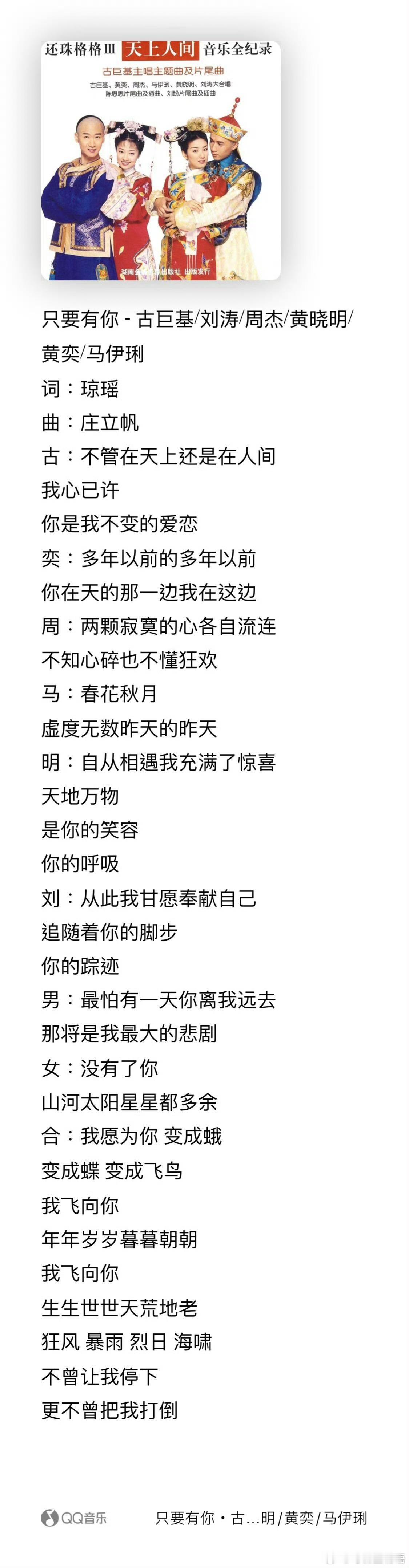 琼瑶填词歌曲回顾 琼瑶之词，仿若春日的花雨，洒落心间。“我心深深处，中有千千结”
