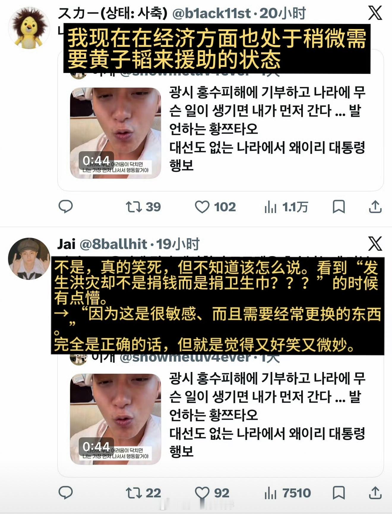 黄子韬捐卫生巾引韩网热议哈哈哈哈哈脾气是急了点，但是人很好三观也很正，每次这种特