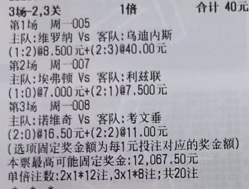 潇潇奇思妙想1月24日足球想法：全部都有了，实弹贪水了！意甲 维罗纳vs乌迪内斯