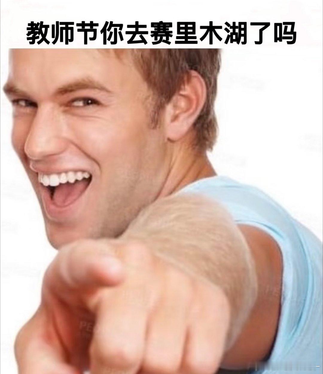 教师节不发放当天福利教师节福利生怕老师能用上教师节在周四发福利有啥用 大课间10