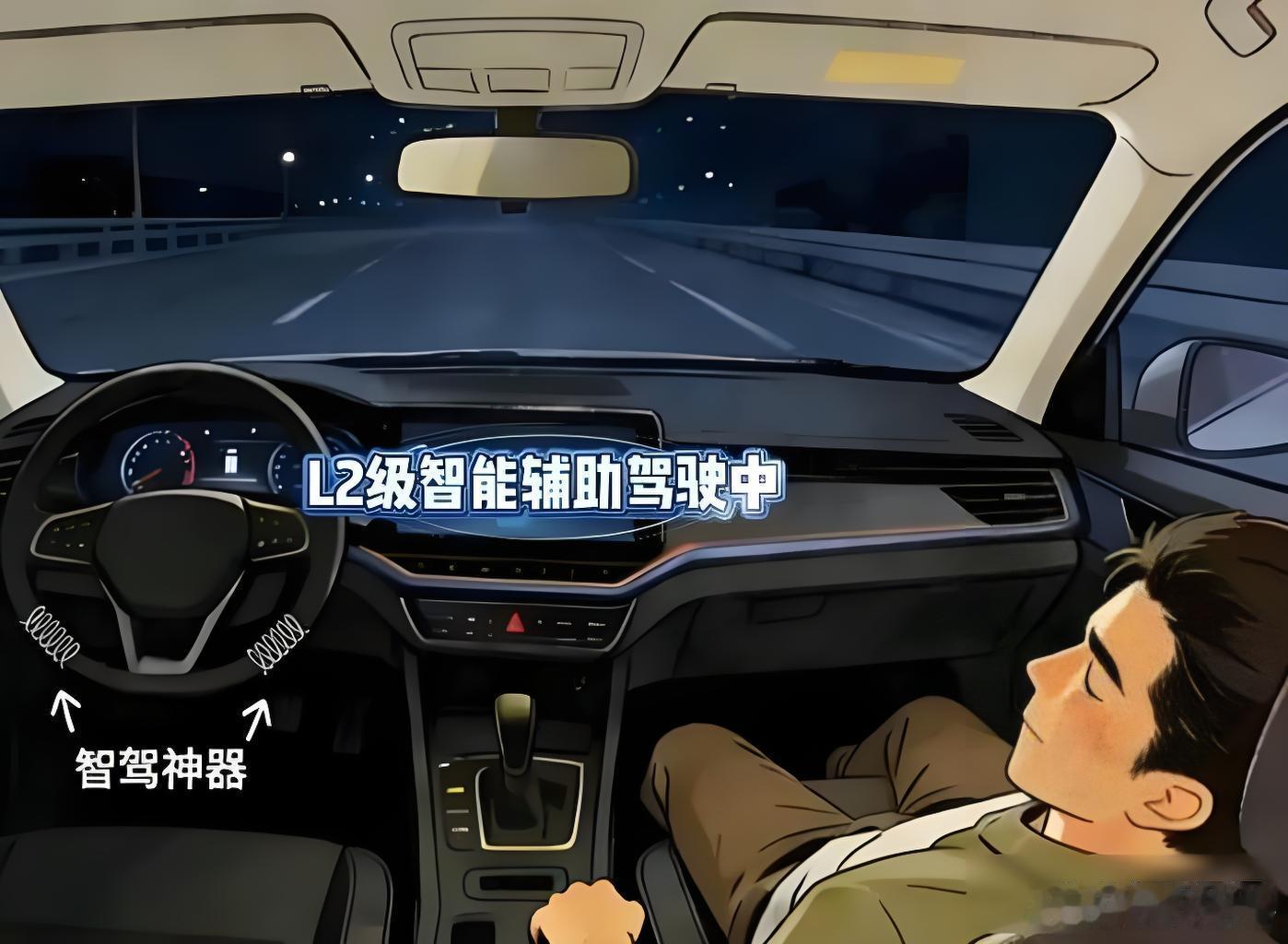 专栏 · 李律谈情👩‍❤️‍👨说法☎️别把“智驾”当“代驾”，这根法律红线碰