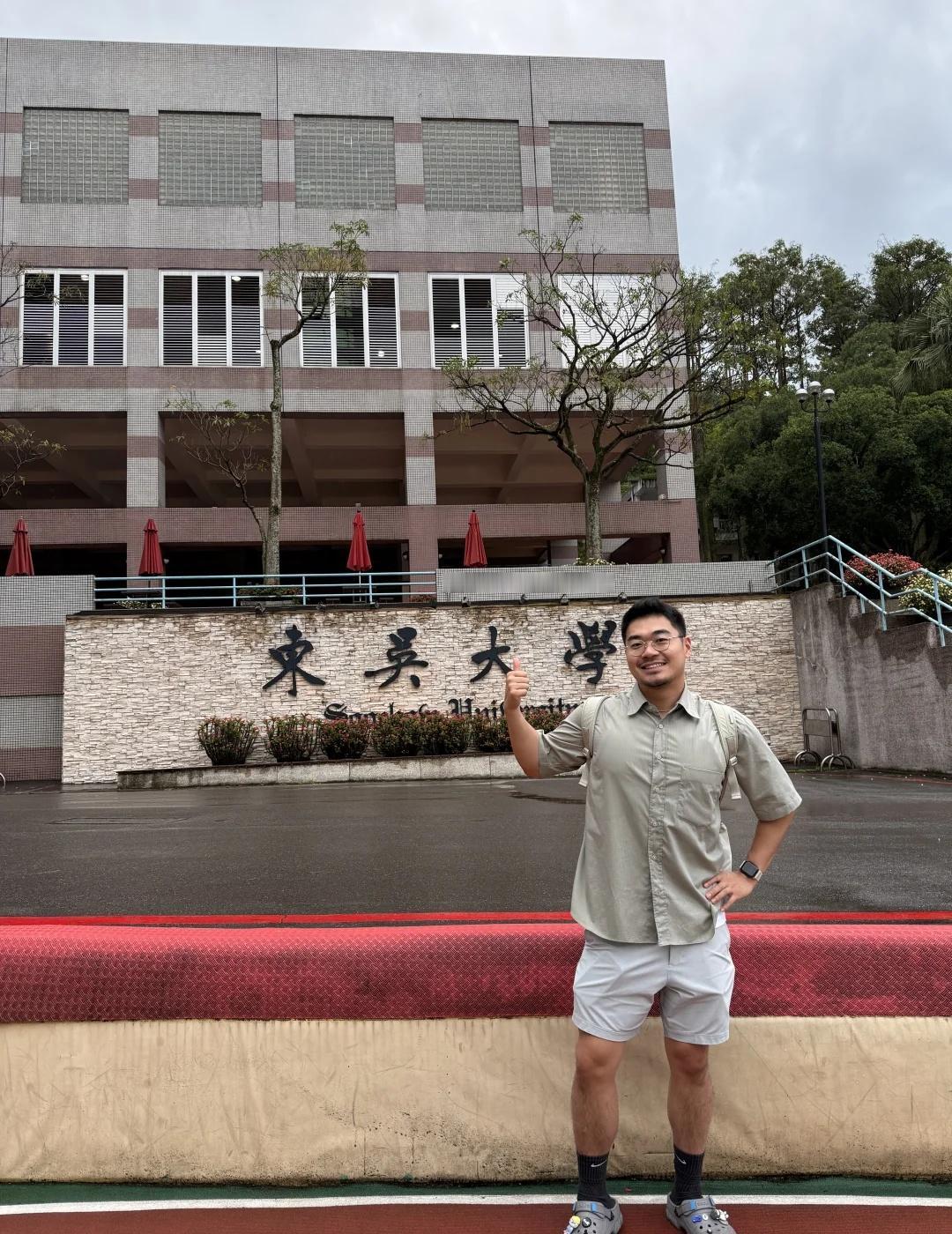 在台北找到了苏州大学台北分大
养天地正气
法古今完人
澳洲 别人的大学 大学 苏