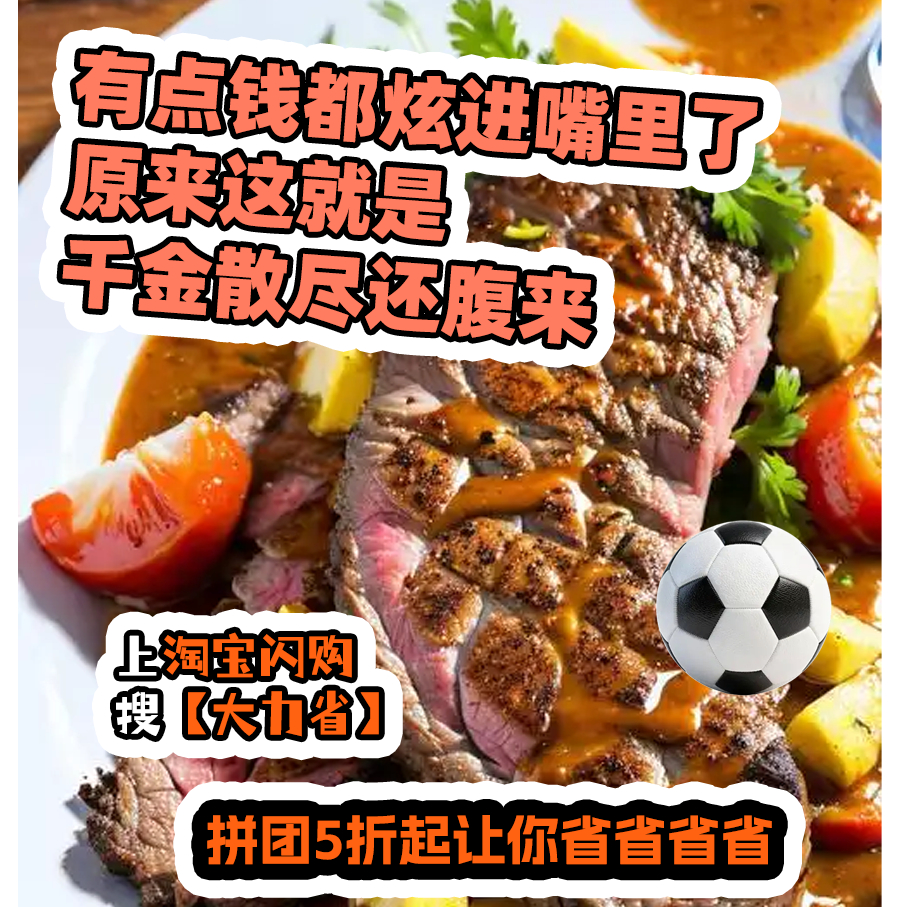 每天通勤来回折腾，长期点外卖总担心花销失控，淘宝闪购搜大力省参与拼团，早午餐拼团