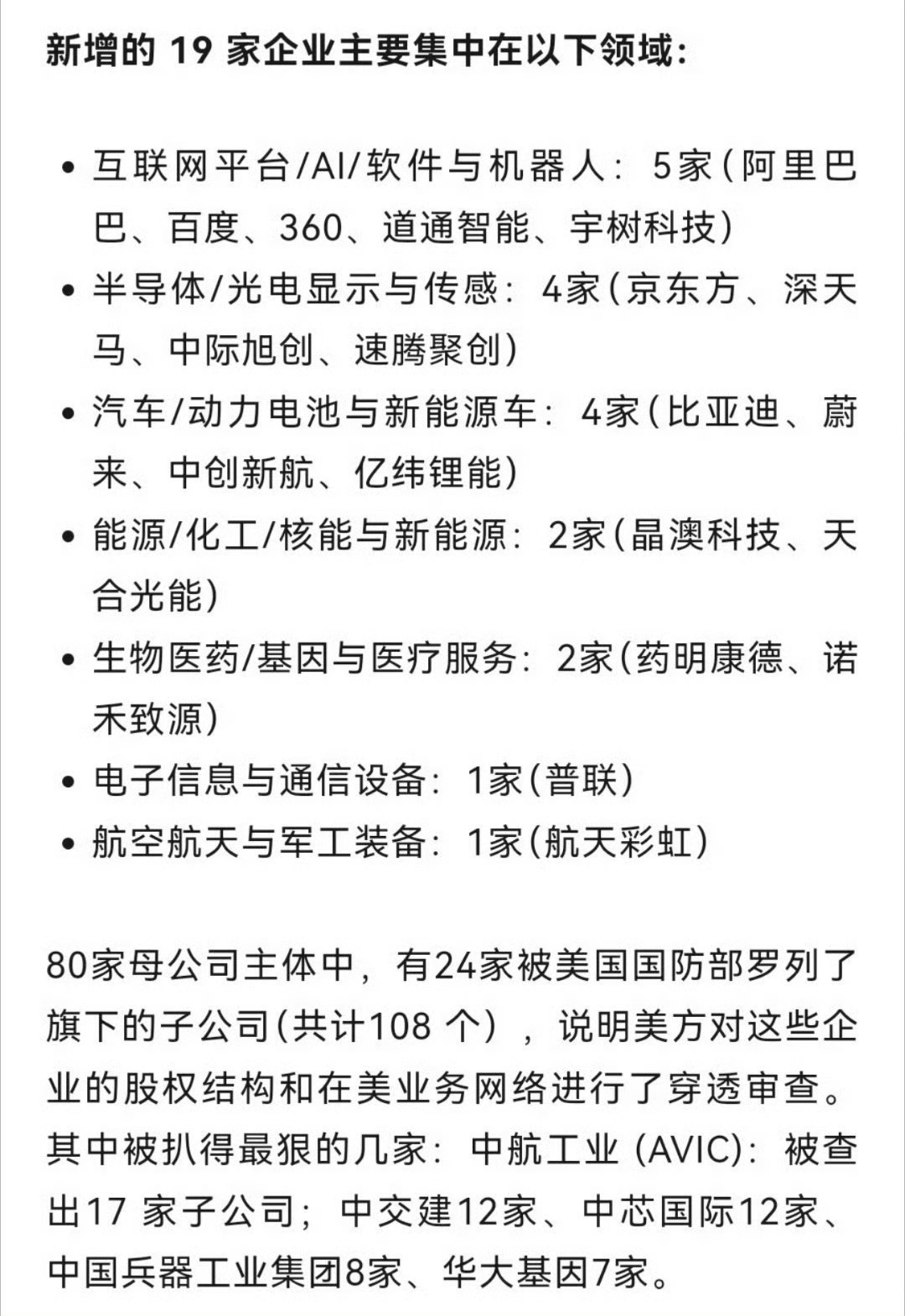蔚来回应被美列入中国军事企业名单美国典型的打不过就耍赖侧面反应蔚来 牛b～ 