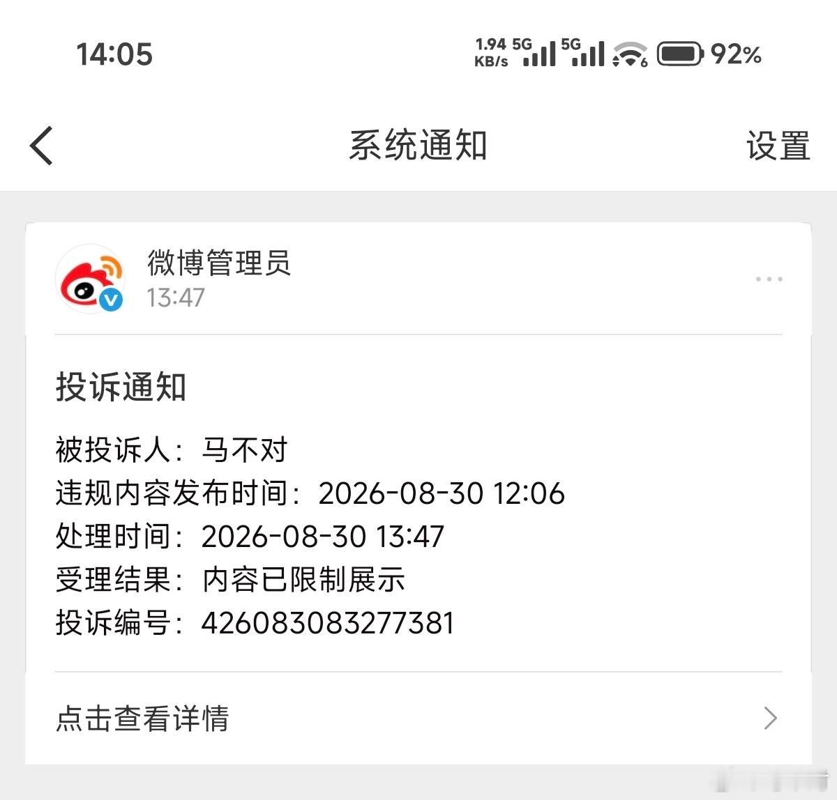 ip隔壁省的某位[卡皮巴拉]天天帮人挡灾真是辛苦你了[卡皮巴拉]  ​​​