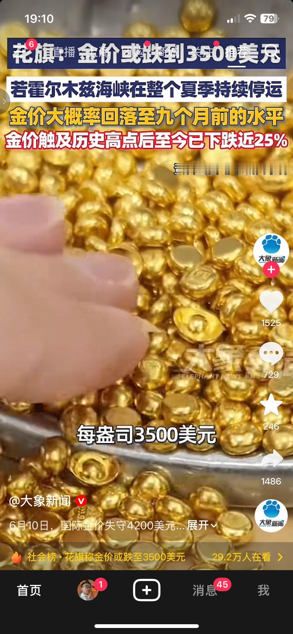 花旗直言金价或将跌到3500美元，高点已跌去25%
国际金价直接跌破4200美元