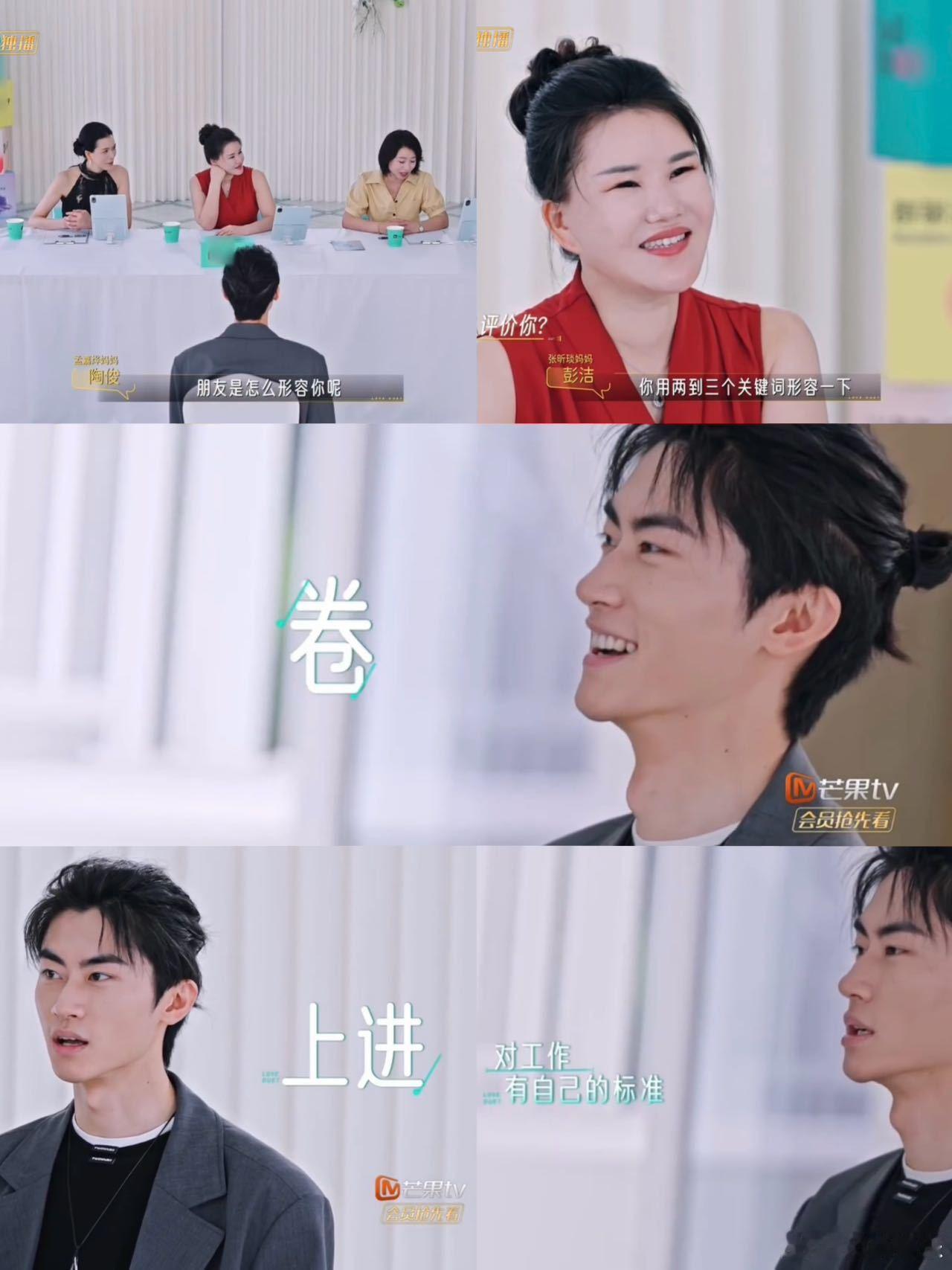 这届恋综开局直接见家长心动双重奏 作为内娱首创模式的恋综，跳出固有创作思路，把家
