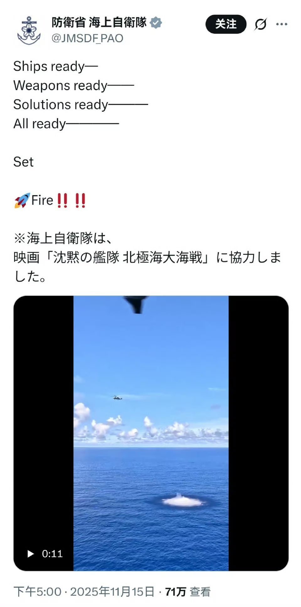 日本海上自卫队太嚣张，发文说“都准备好了”！要不再准备准备，别一下没了。小日本的