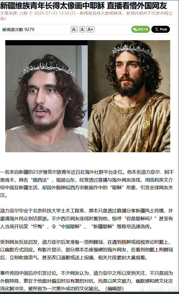 东乡记事（3081）我们不经意发现了现实世界的破绽。借助AI，我们是否会揭开虚拟