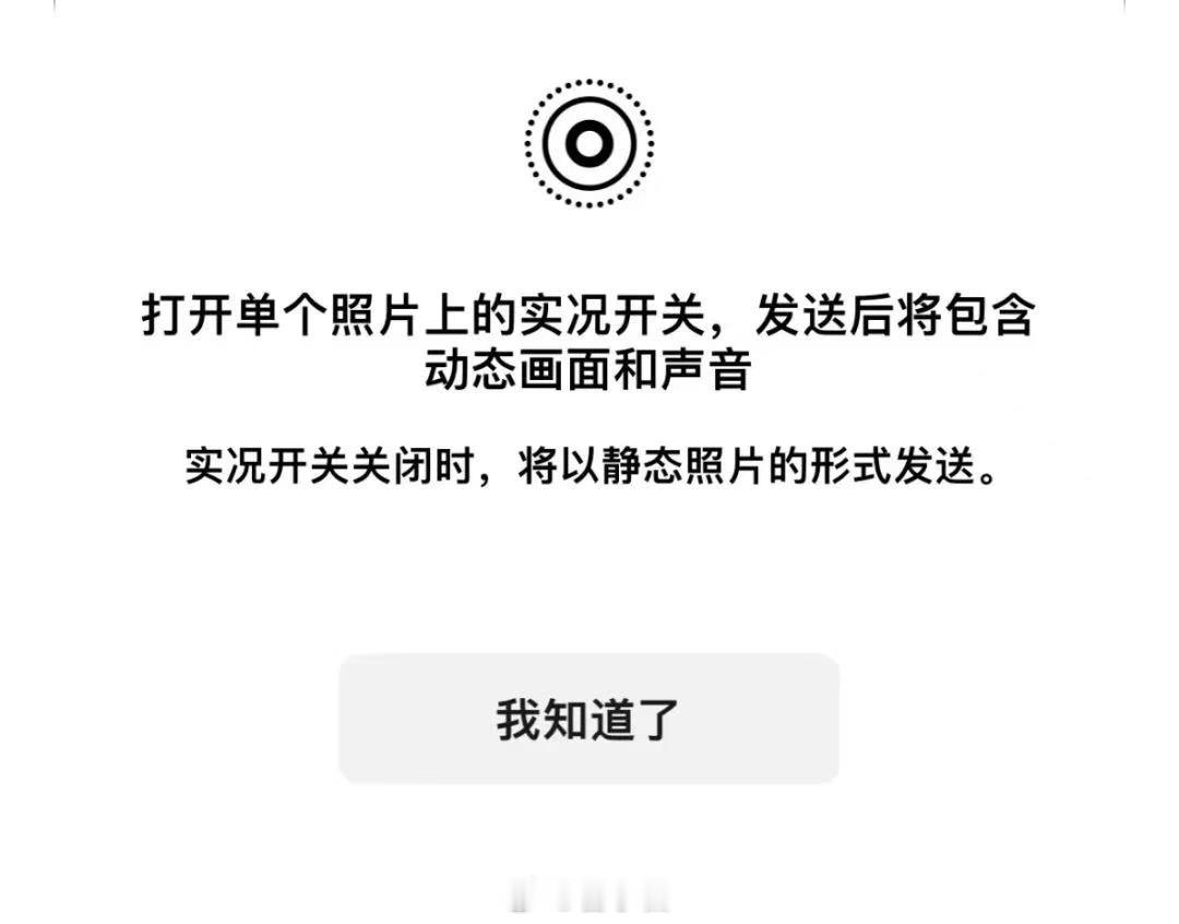 最新版本好像还没给我推送，发不了实况。我比较好奇用了之后存储占用会不会更多 [笑