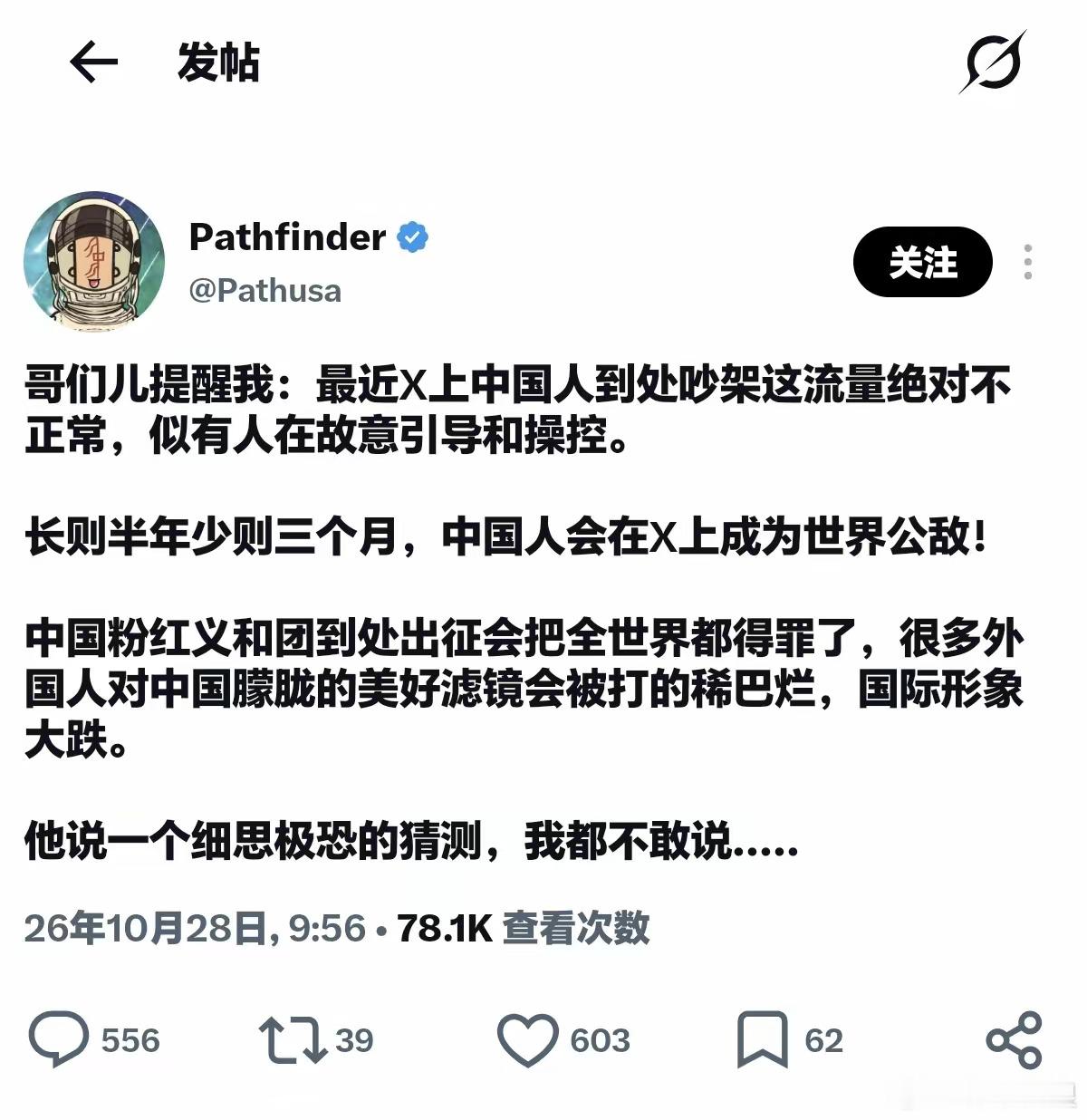 中国网友把土耳其网友打得落花流水，土殖却吓得屁滚尿流。 ​​​