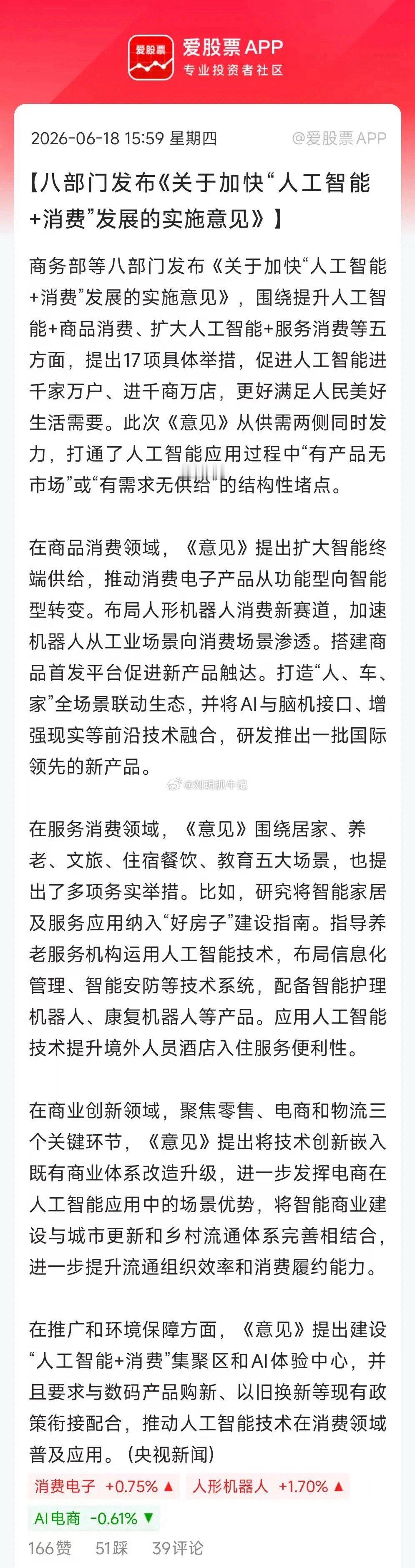 三重顶级政策连夜落地！科技牛市再添烈火，AI下半场行情正式开启家人们！深夜科技圈