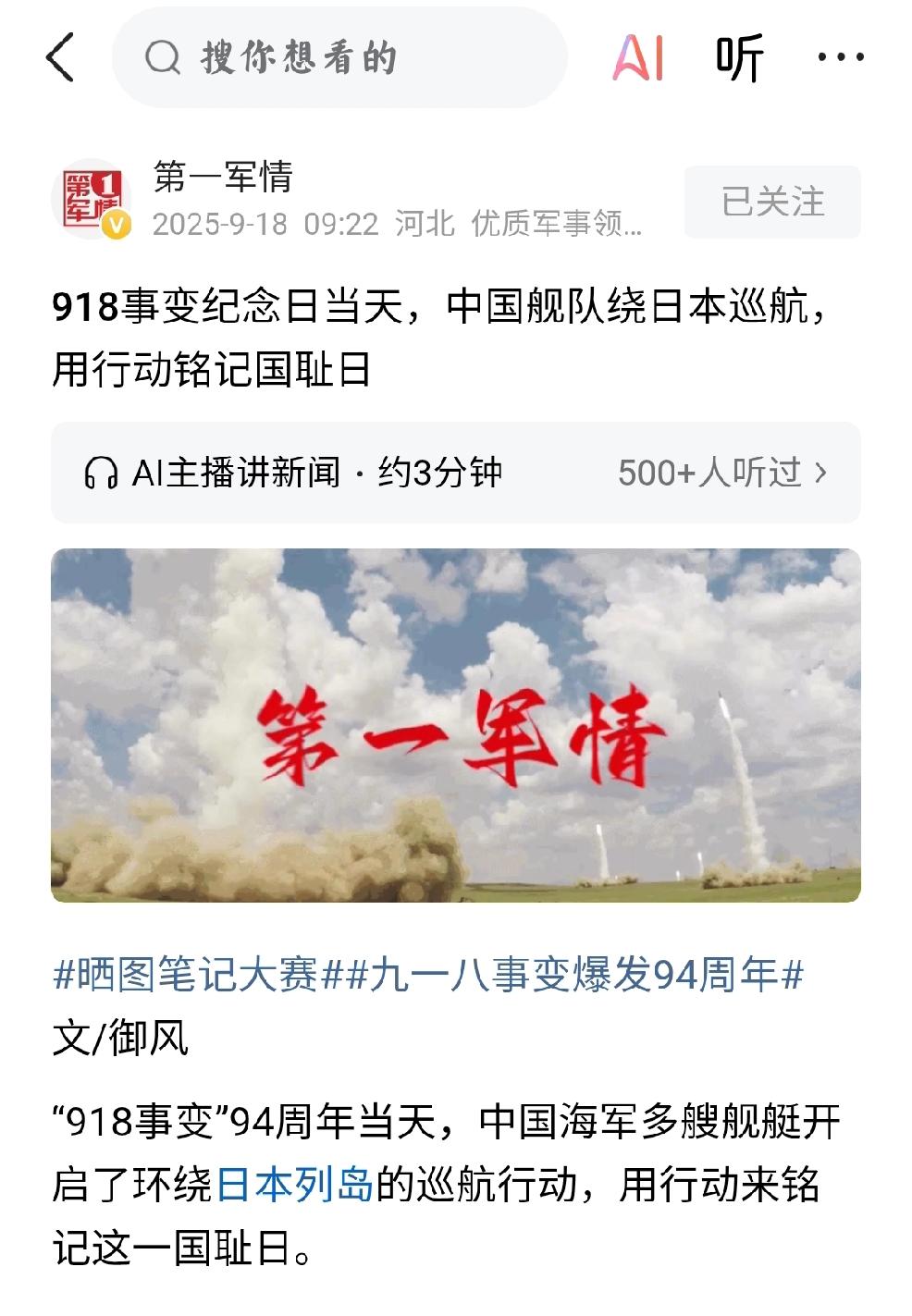 告诉先烈了
   可以告诉先烈了，这一好消息。我想什么时候拆了靖国神社？ 热点