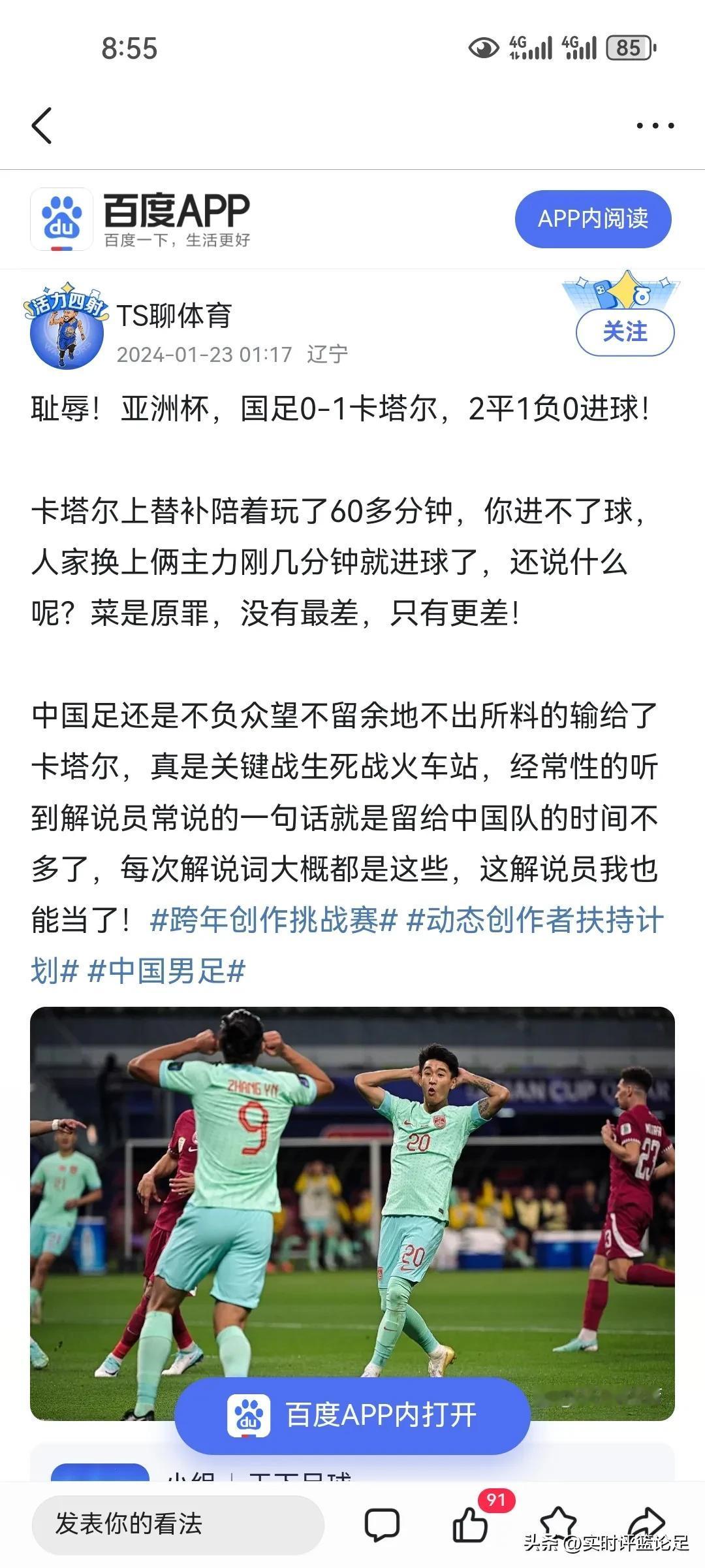 我要曝光！全网维权已开通！百家号还来抄袭，有一个共同特点，大多数IP是辽宁的，而