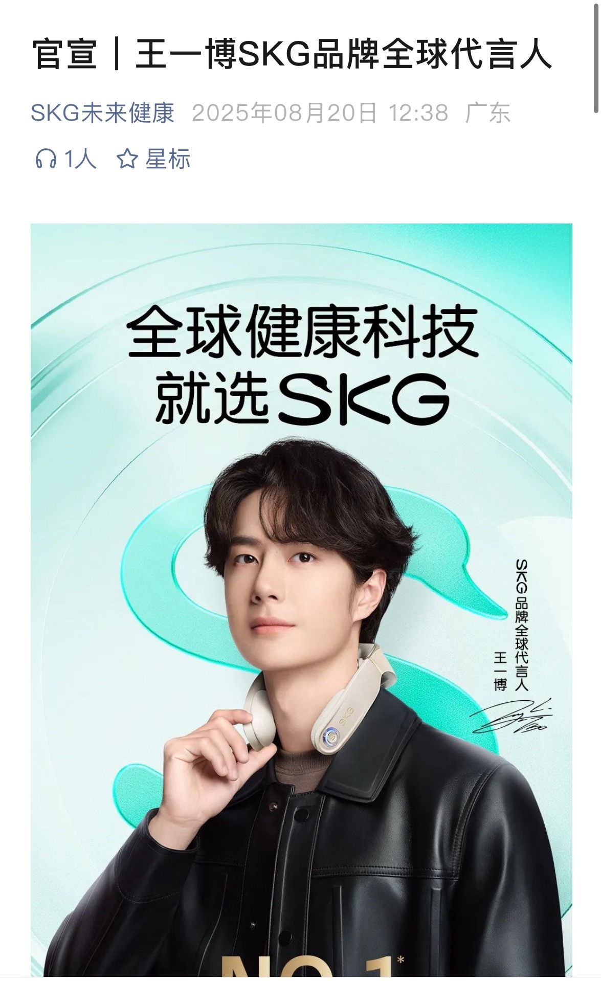 WX公众号更新！复制到wx打开👉大家转到群里多多互动[赢牛奶]王一博skg品牌