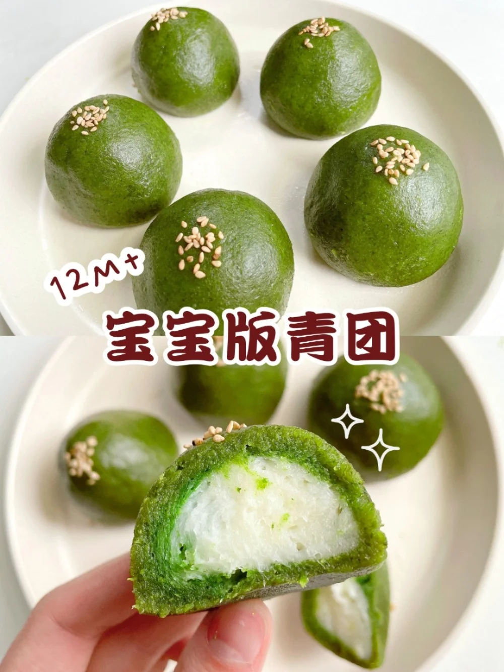 宝宝版青团|软糯Q弹|吃出春天💐好味道❗