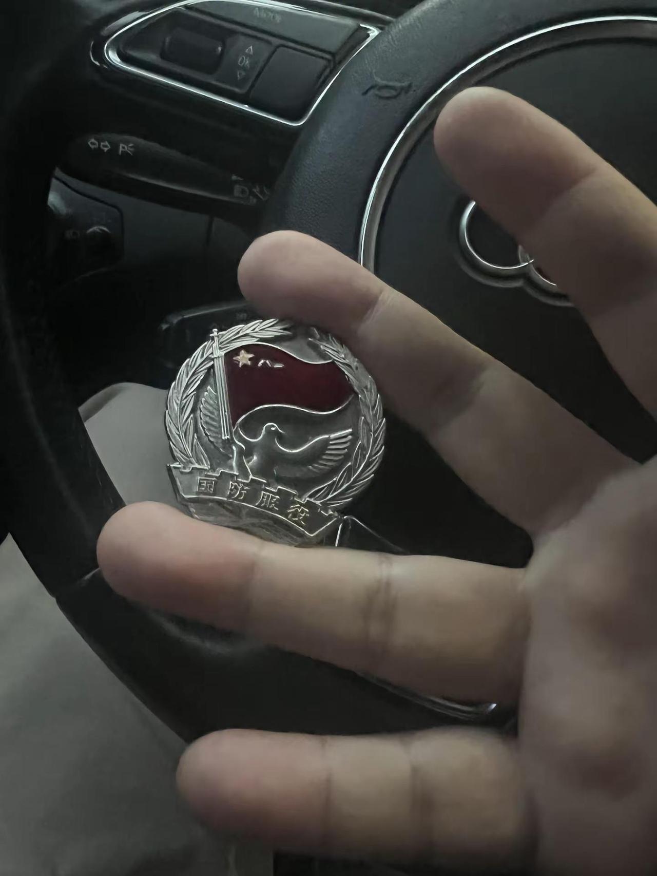 时刻准备着 国防服役章