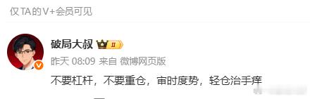 大叔说的明明白白你就老老实实空仓你非要硬搞逆势而为，灰飞烟灭现在就是在为之前科技