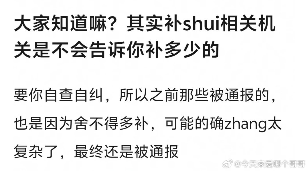 我才知道原来是要自己算的难怪有人之前扣扣搜搜补不齐 