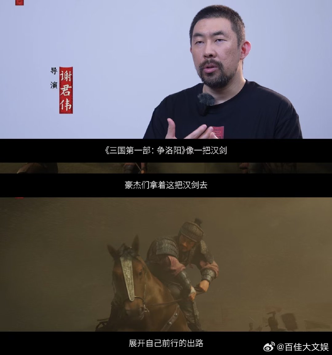 追光动画新片刻画三国豪杰群像 6月27至28日多城开启超前点映，率先解锁这部三国