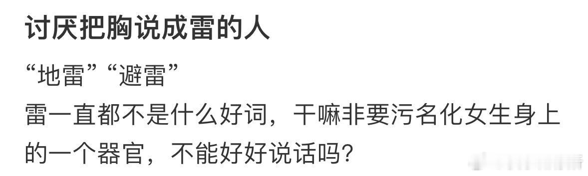 讨厌把胸说成雷的人[哆啦A梦害怕] ​​​