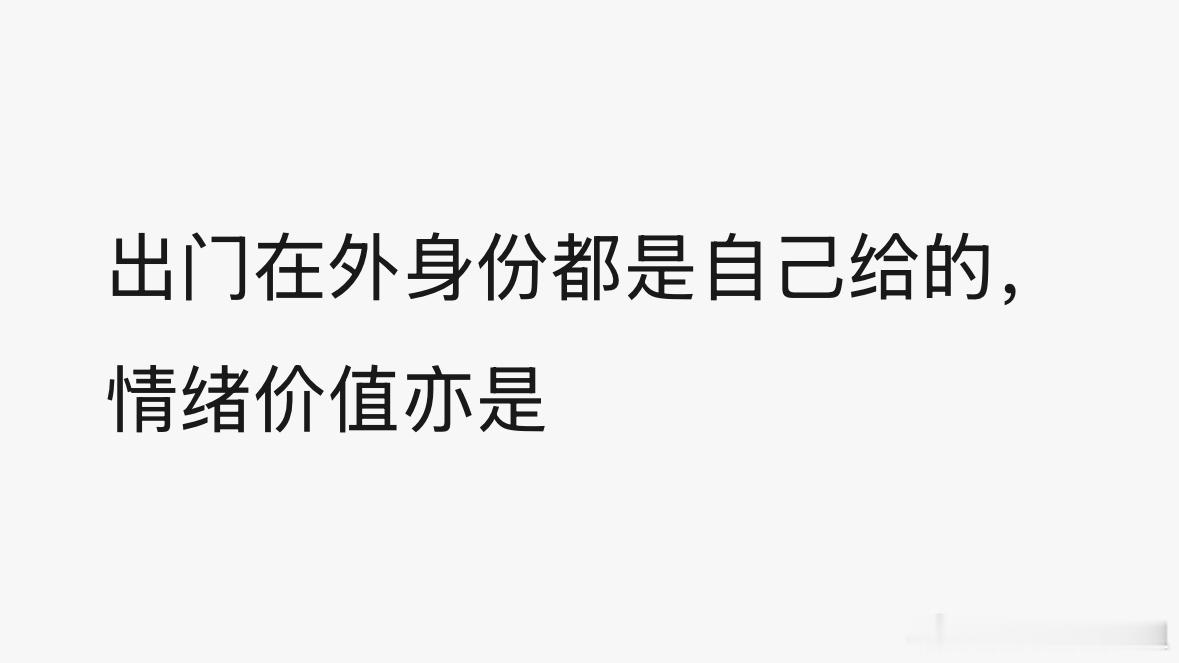 审阅完毕，发现 不变之真理 ·「出门在外」篇 
