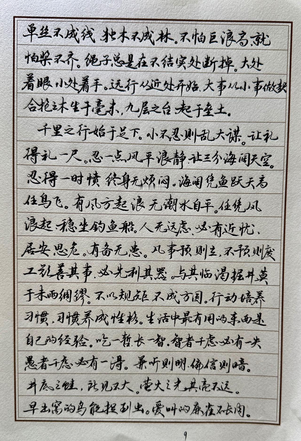 老太太晒字来了
接受任何指教晒你的书法作品