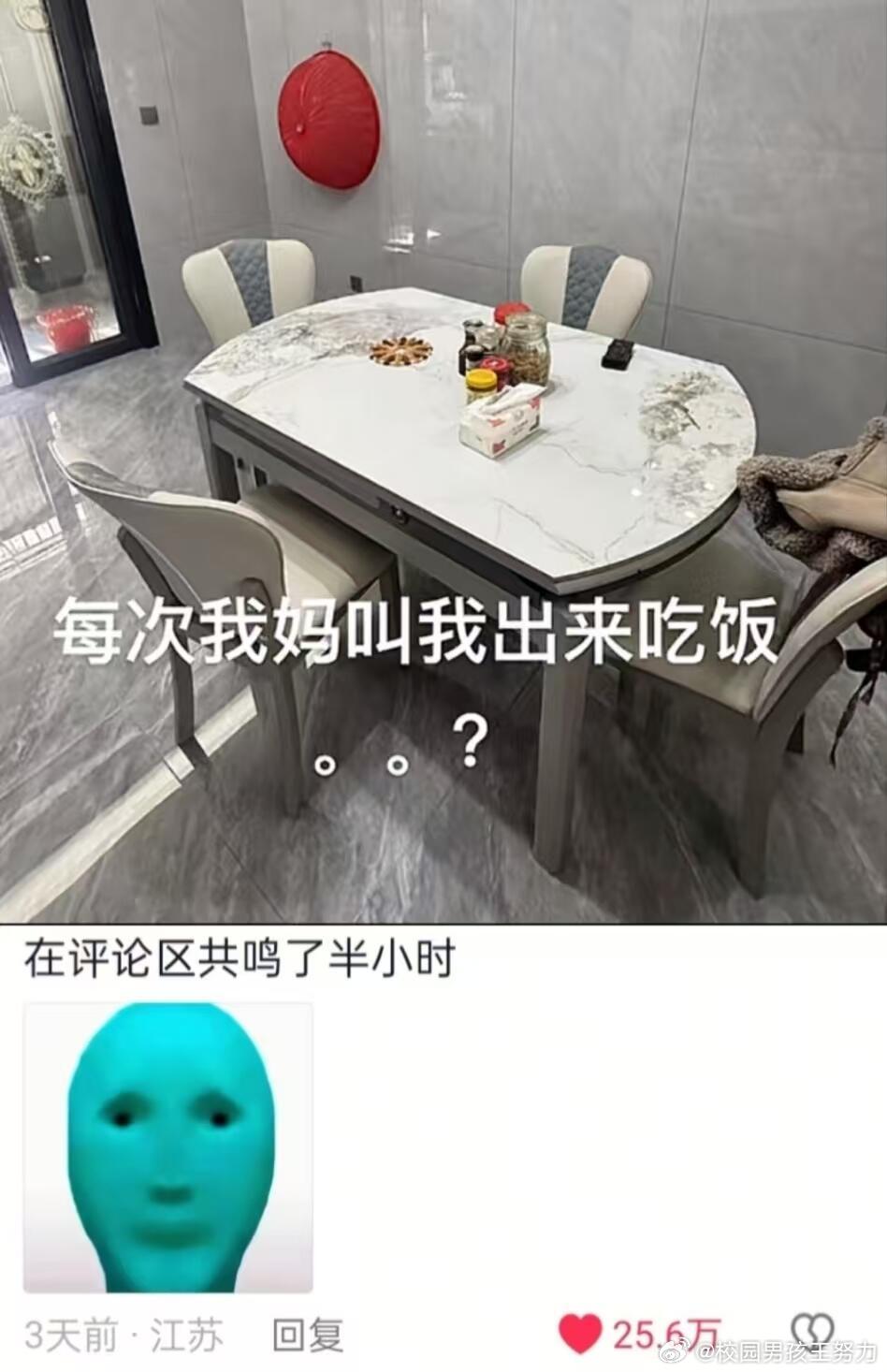 我们都有一个妈全国各地是一家！ 