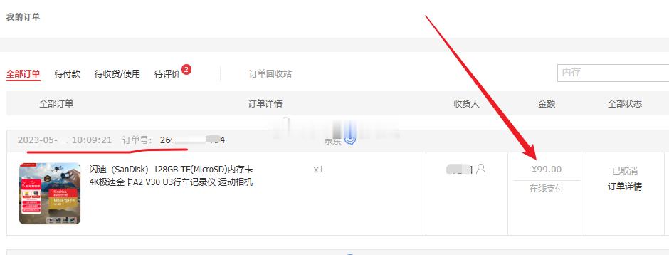 内存涨爆了  不仅内存条涨了很多，想买的闪存卡，也涨得飞起2023年买的128G