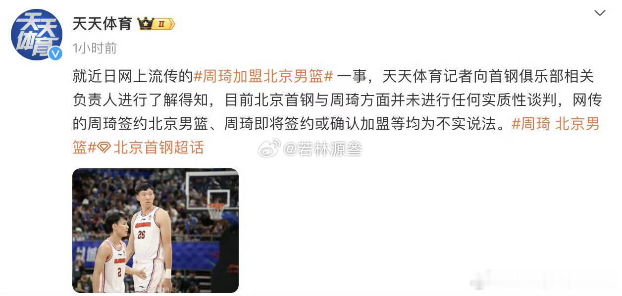 新闻就要这样看，反向自我辟谣。 ​​​