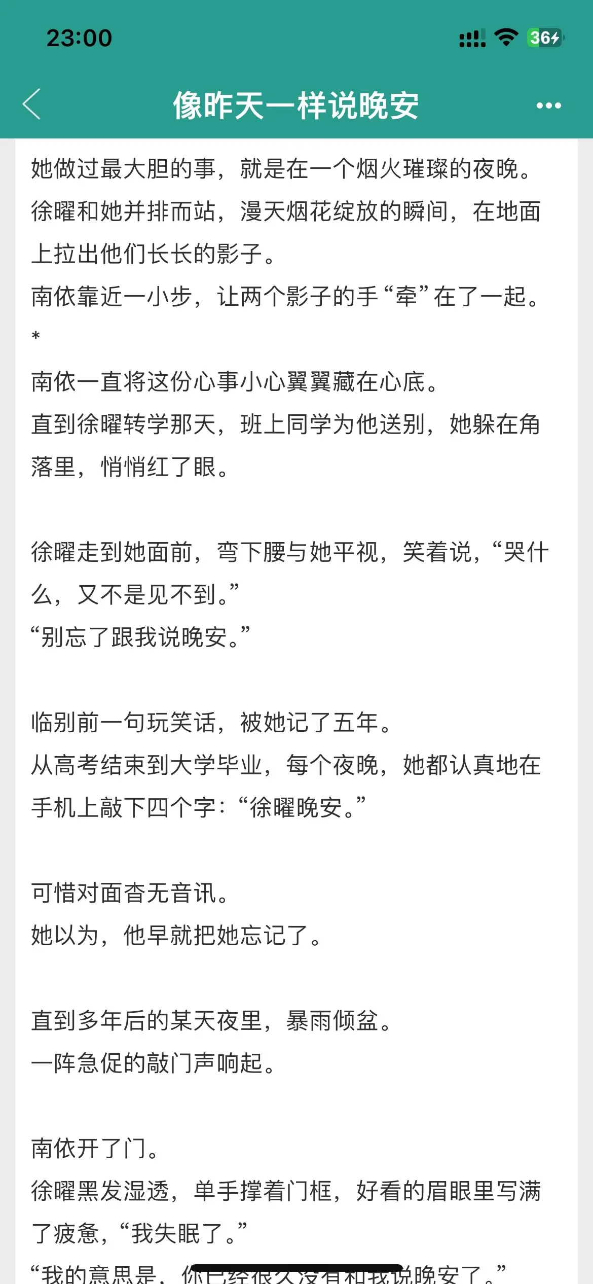 啊啊啊追了一个夏天的文终于完结了。拽哥校霸vs可爱妹宝，超级超级甜，很...