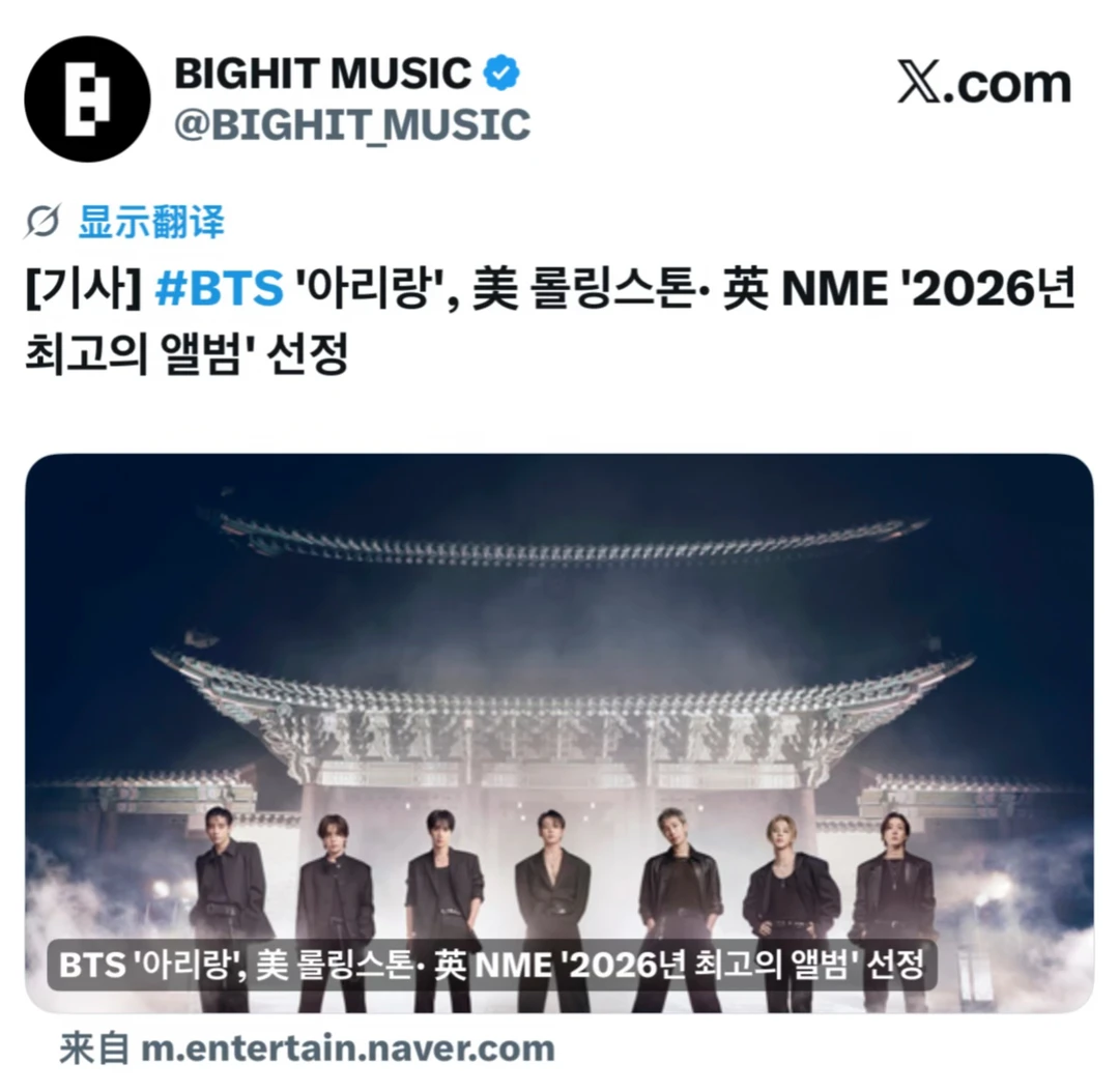 [新闻]'ARIRANG'被滚石NME选为26年最佳专辑