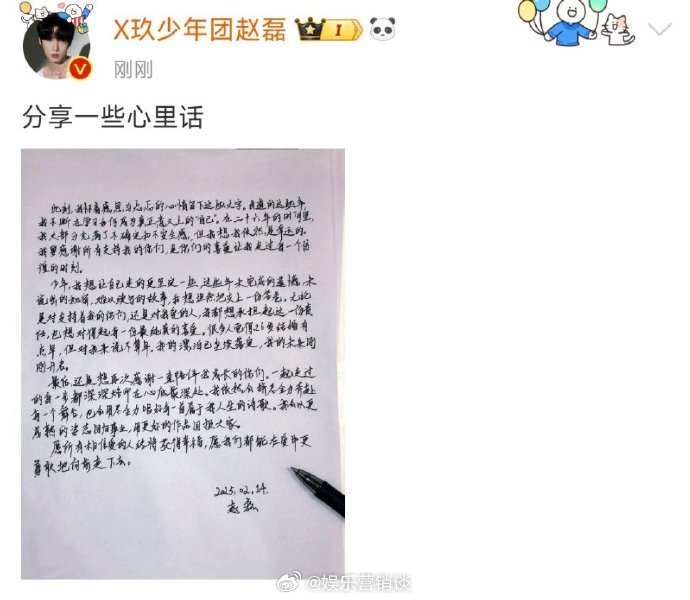 赵磊感谢一直陪伴自己的粉丝  粉丝熬夜为他做数据，精心准备的生日惊喜，他都默默记